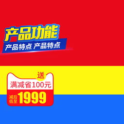母嬰家居用品日用品主圖設(shè)計(jì)全攻略 從素材獲取到直通車優(yōu)化