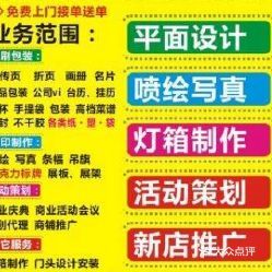 慧通圖文廣告 專業廣告設計與代理服務，助力品牌卓越成長